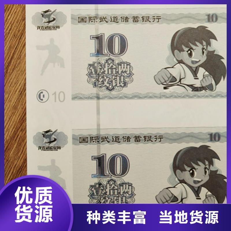 防伪预购劵印刷防伪水票定做印刷制作厂家鑫瑞格欢迎咨询