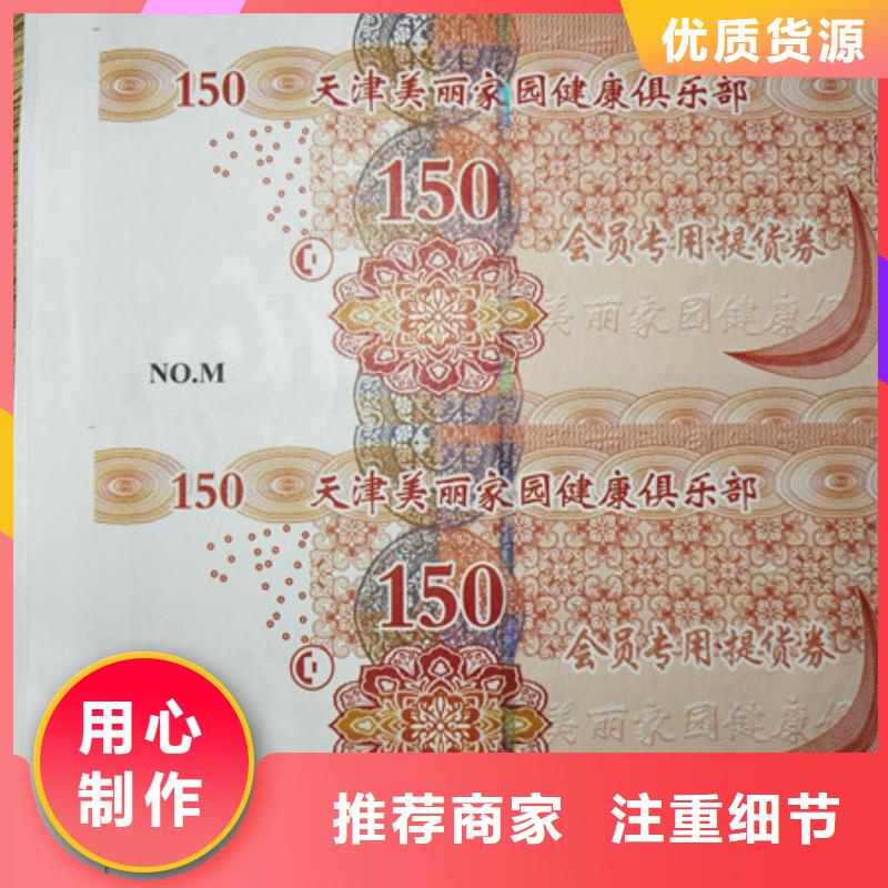 防伪现金劵印刷厂家水务集团水票印刷制作厂家鑫瑞格欢迎咨询