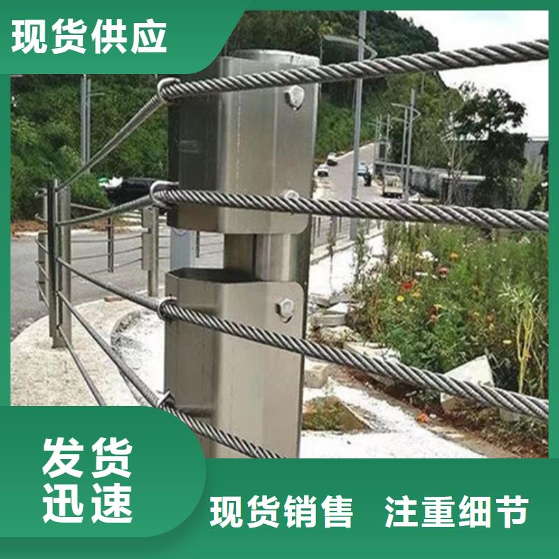 定制钢丝绳护栏不锈钢钢索栏景区河道缆索护栏的厂家