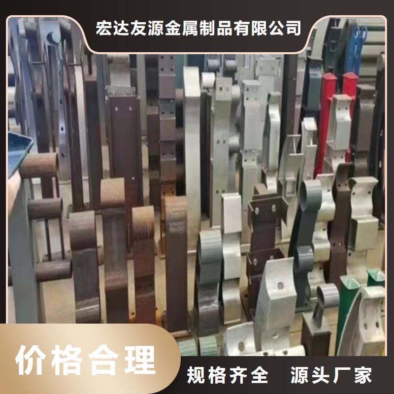 不锈钢复合管护栏咨询山东宏达友源金属制品有限公司厂家直销