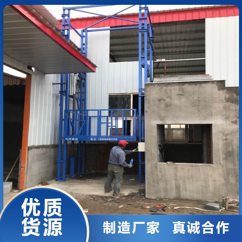 沾化车间升降机液压平台货梯厂家直销