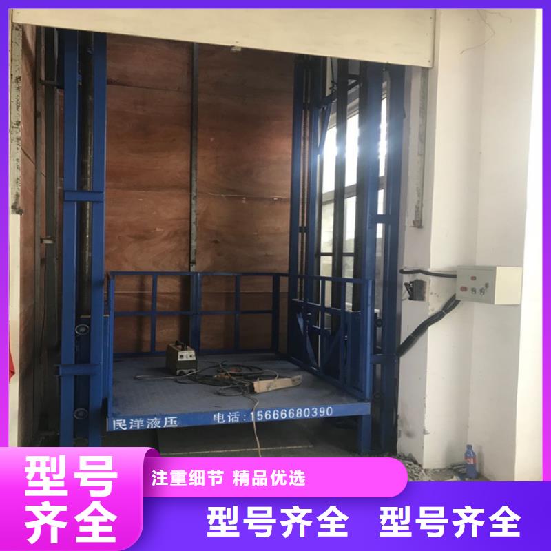 沾化车间升降机液压平台货梯厂家直销