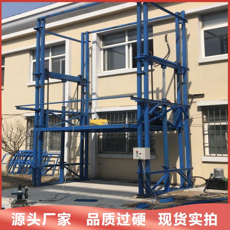 液压升降平台货梯厂家现货