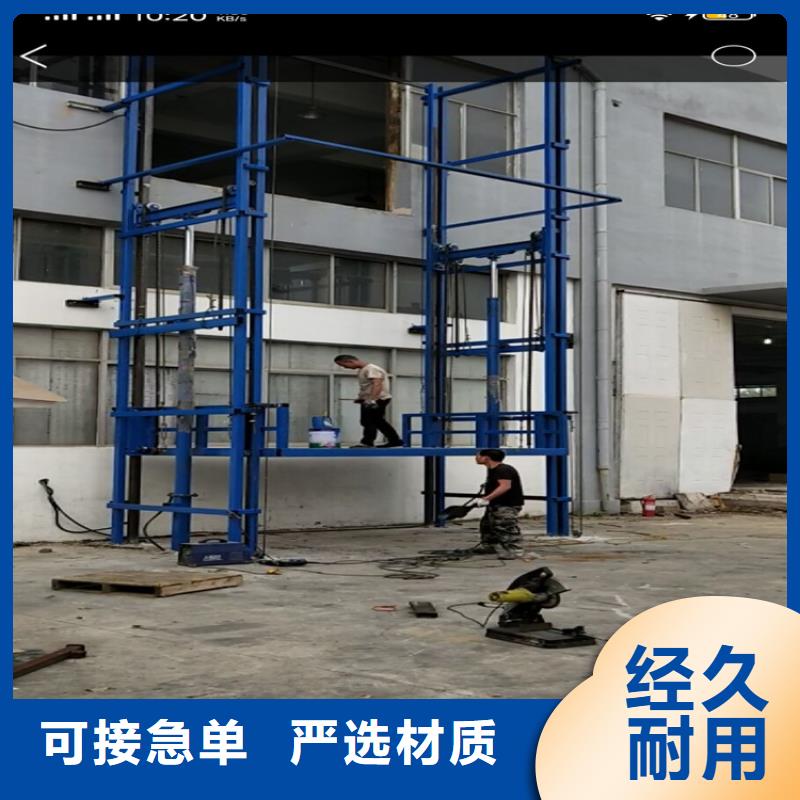 液压升降货梯诚信商家