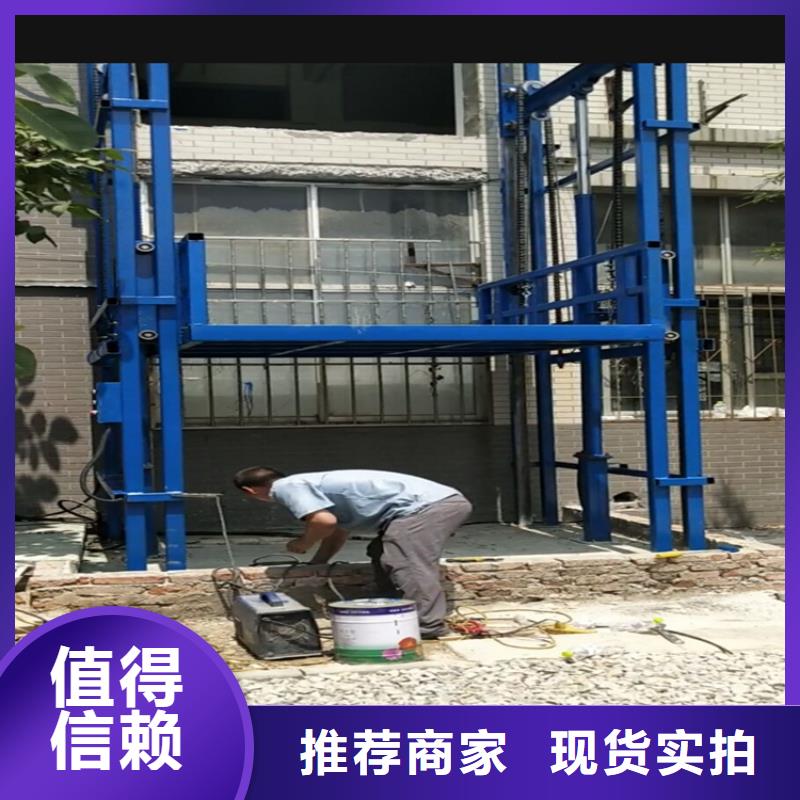 颍东液压货梯厂家畅销全国
