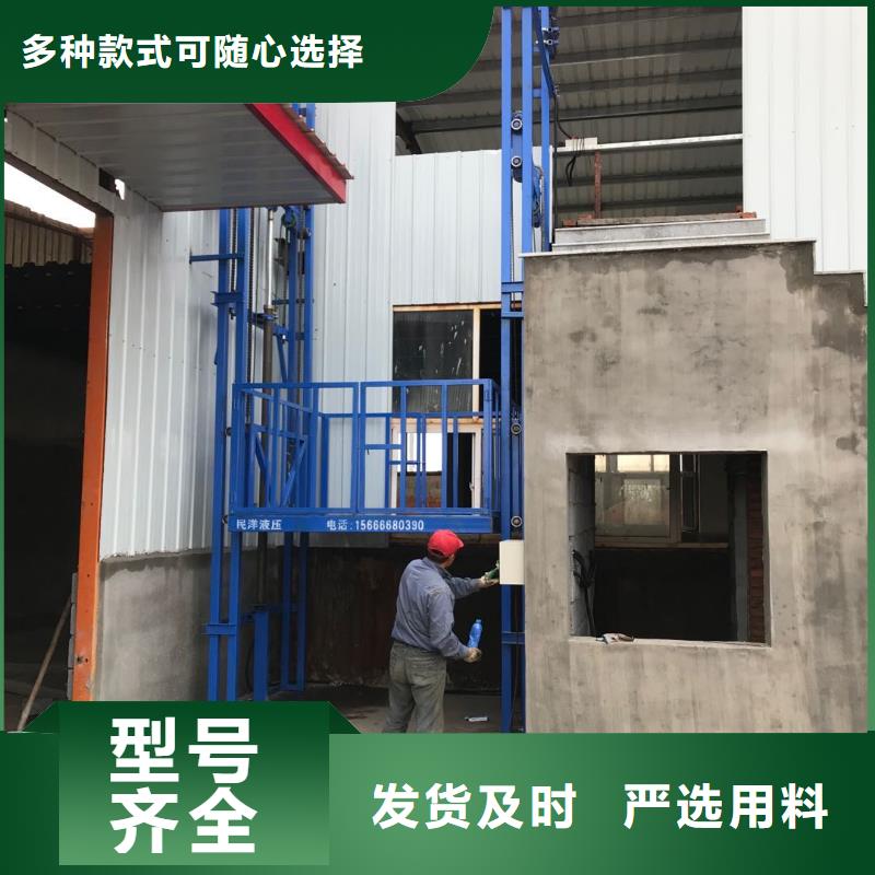 公安液压货梯厂家定制—放心购买