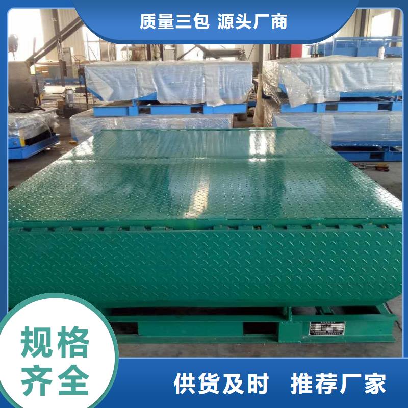 登车桥传菜电梯厂家种类多质量好