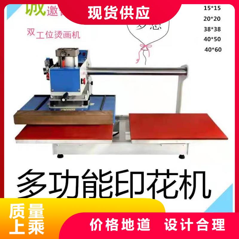 道县烫画机烫金机厂家批发