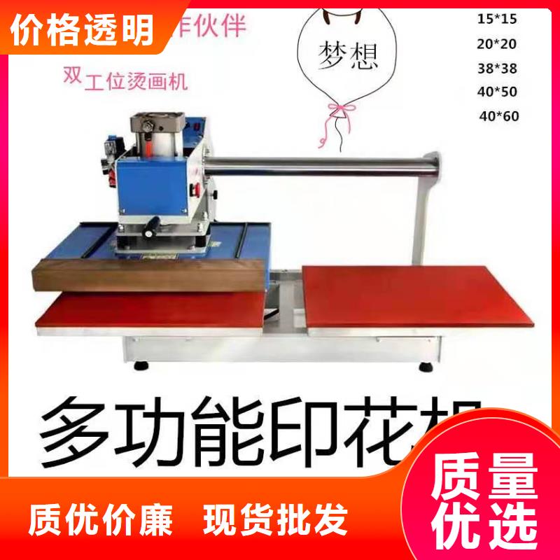 高阳烫画机烫金机厂家批发