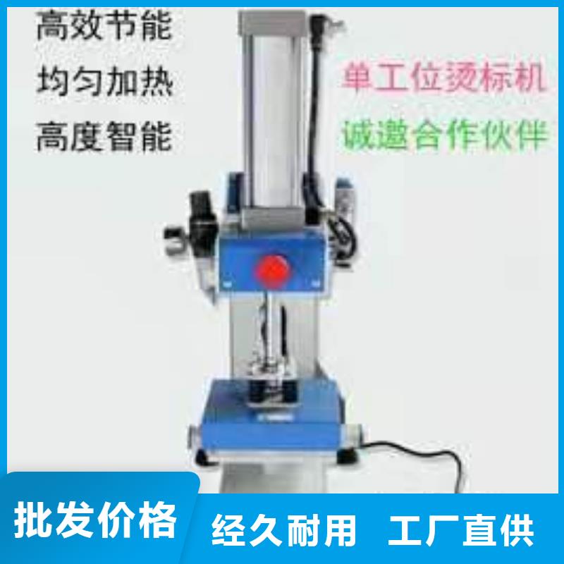 爱民烫金机性能稳定厂家直销