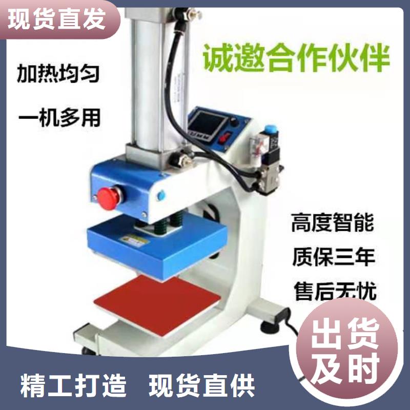烫标机厂家批发