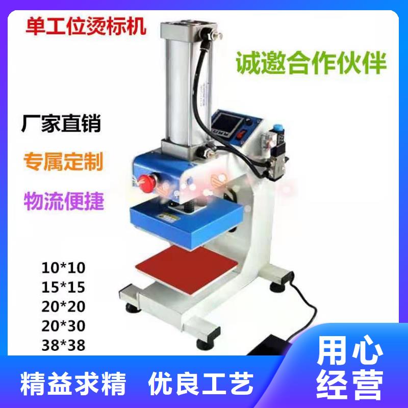 湖滨烫金机销售供应商