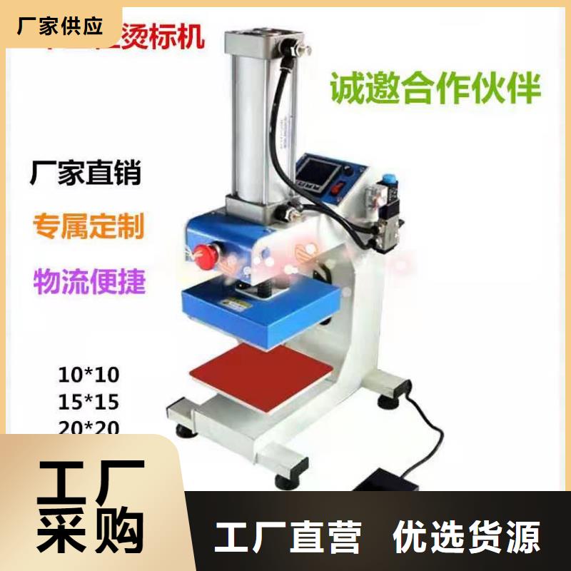 徐闻烫画机烫金机厂家批发