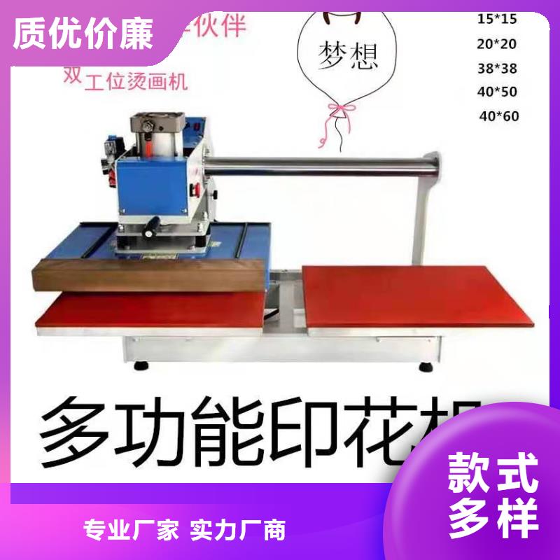 压烫机销售供应商