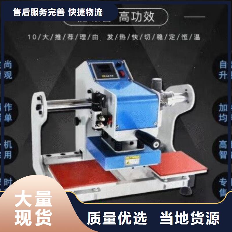 徐闻烫画机烫金机厂家批发