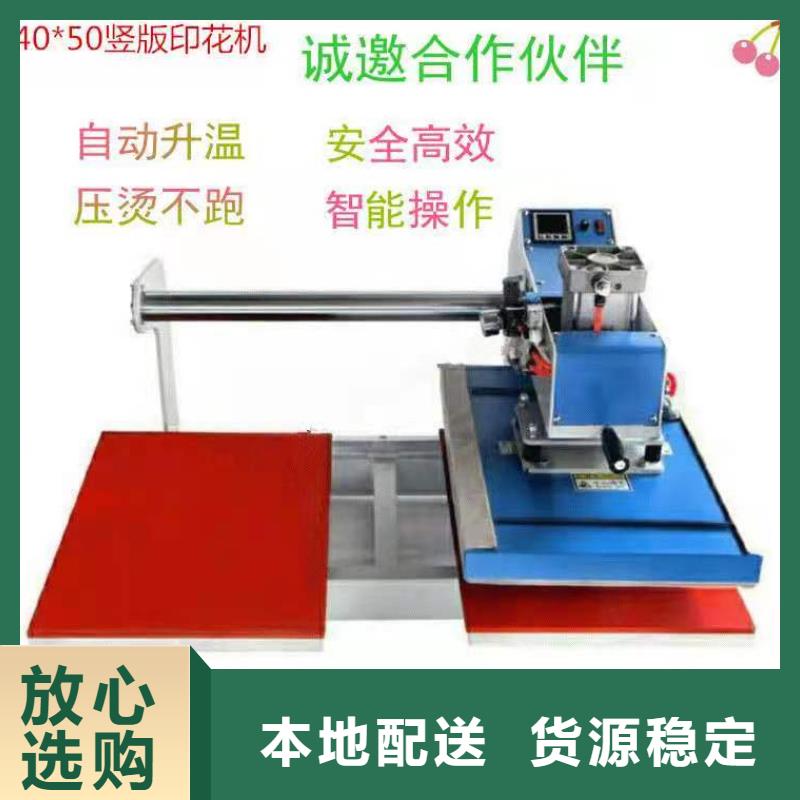 徐闻烫画机烫金机厂家批发