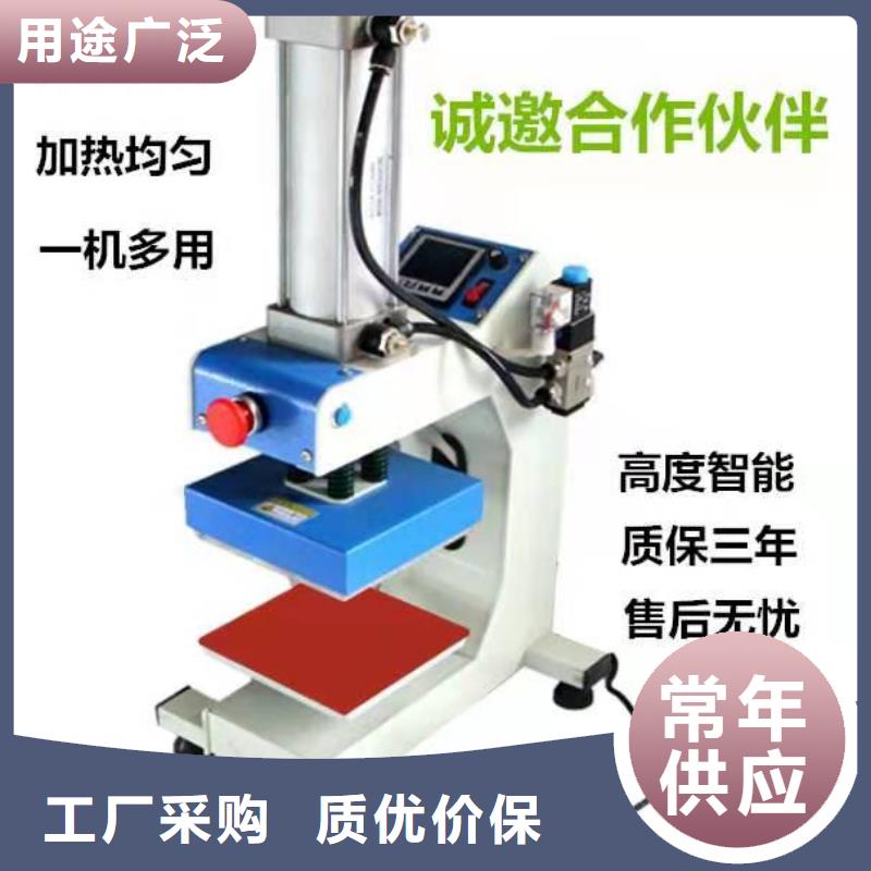 高阳烫画机烫金机厂家批发
