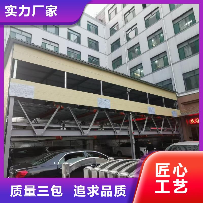 机械车位拆除的相关法规企业