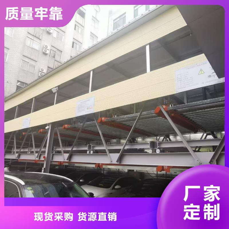 机械车位是什么意思售后服务好