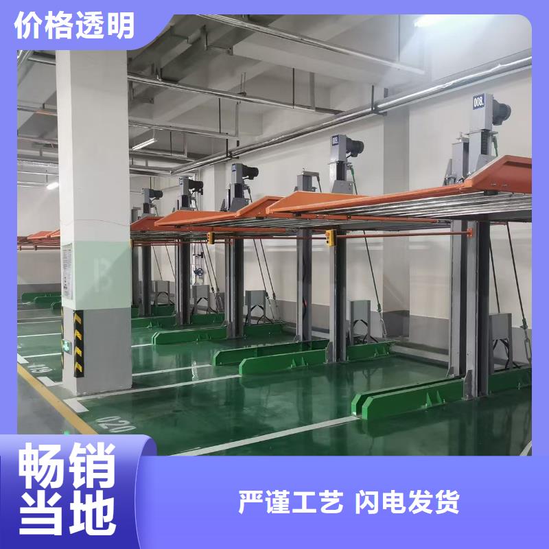 立体车库回收的工作原理