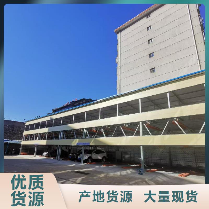 机械车位使用年限生产厂家-值得信赖