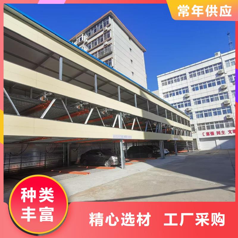 机械车位拆除的相关法规企业
