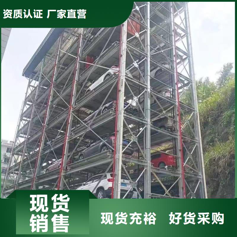 机械车位是什么意思质量认证