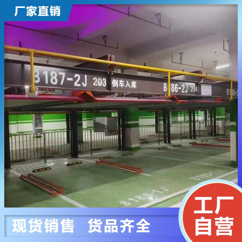 立体车库操作流程-量大价优