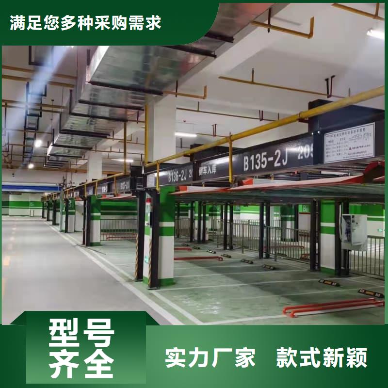有实力的机械车位二层怎么下来厂家