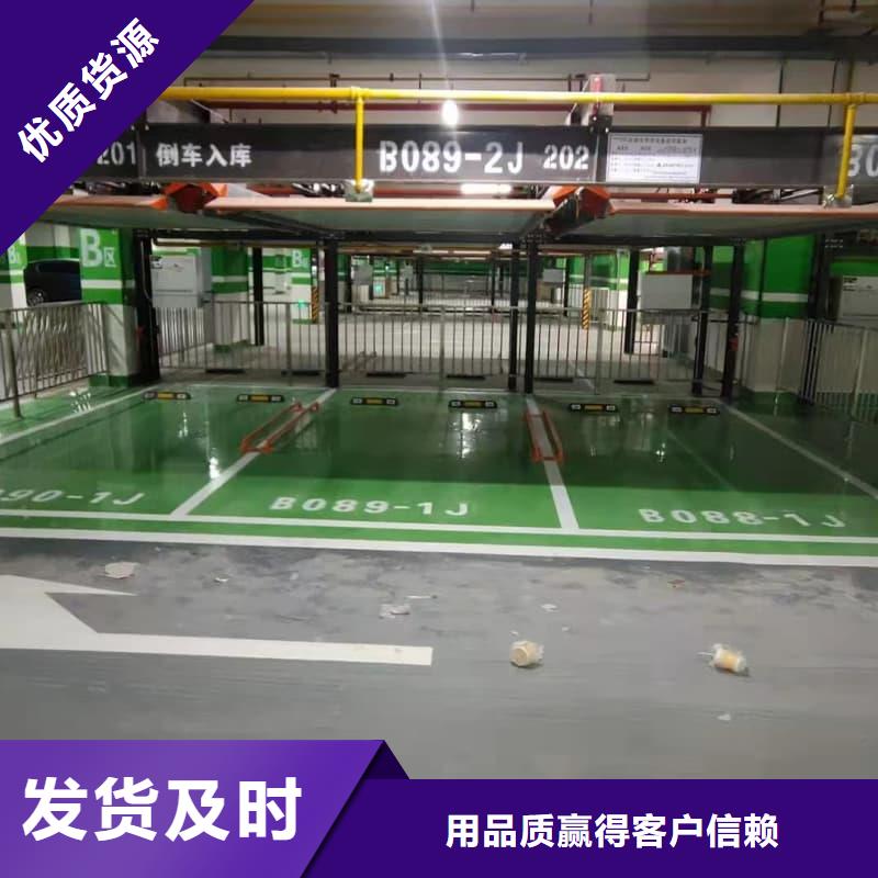 机械车位拆除的相关法规包安装