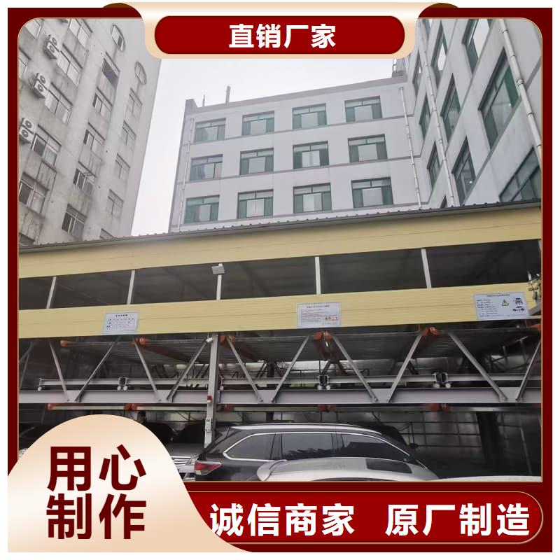 机械车位二层怎么下来-实力厂家