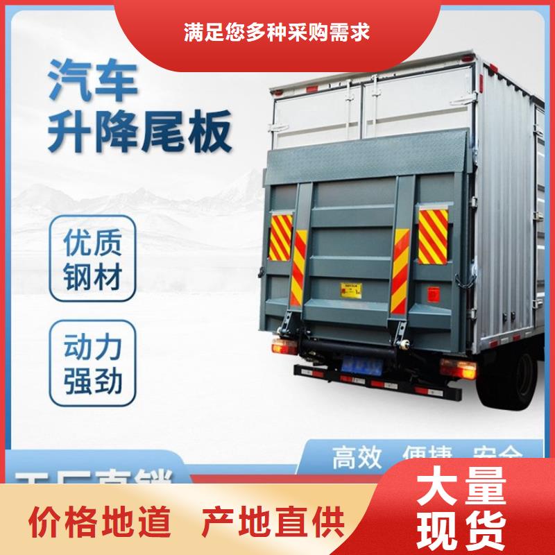 中站液压汽车尾板批发价格