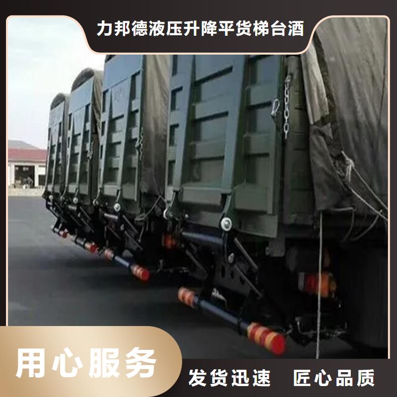 货车尾板品牌-报价_力邦德机械有限公司