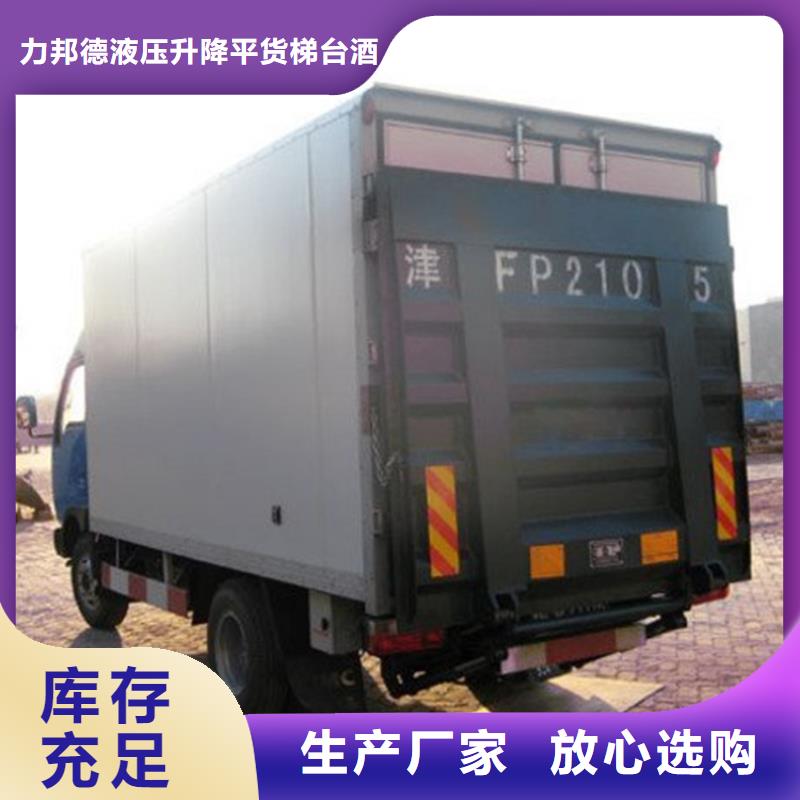 容城液压货车尾板全国走货