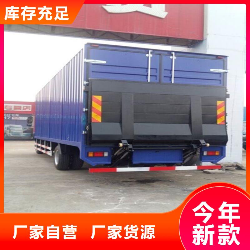 开原货车尾板实力老厂