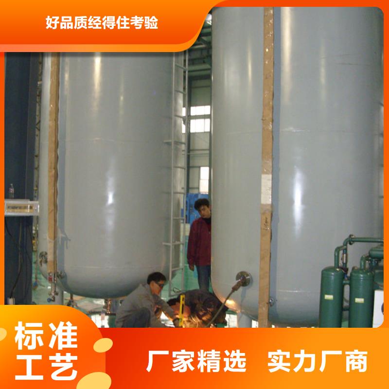 储液罐