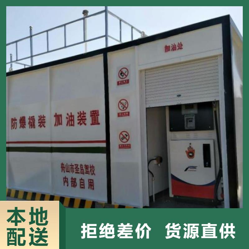 揭东区50立方橇装式加油站