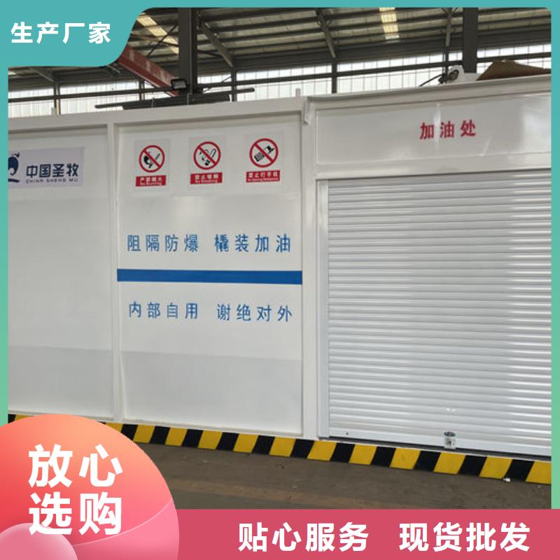 拜泉矿山撬装加油站