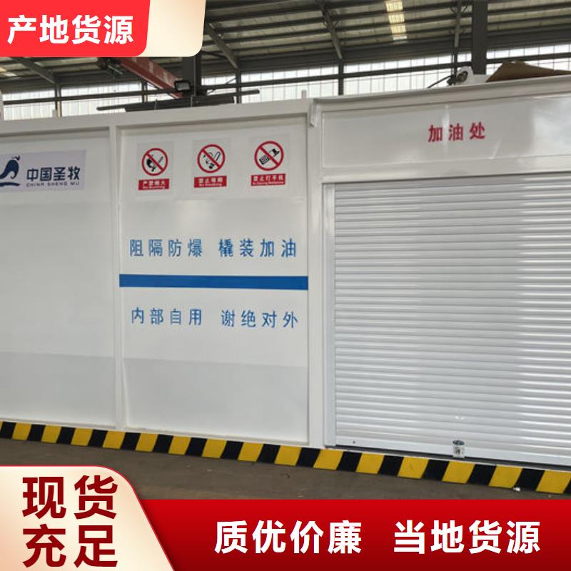 八步橇装站