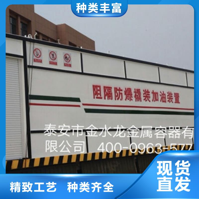 港口加油站