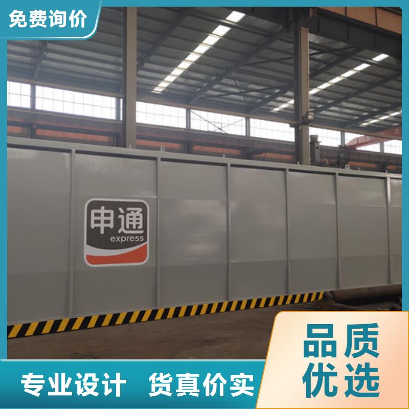 八步橇装站