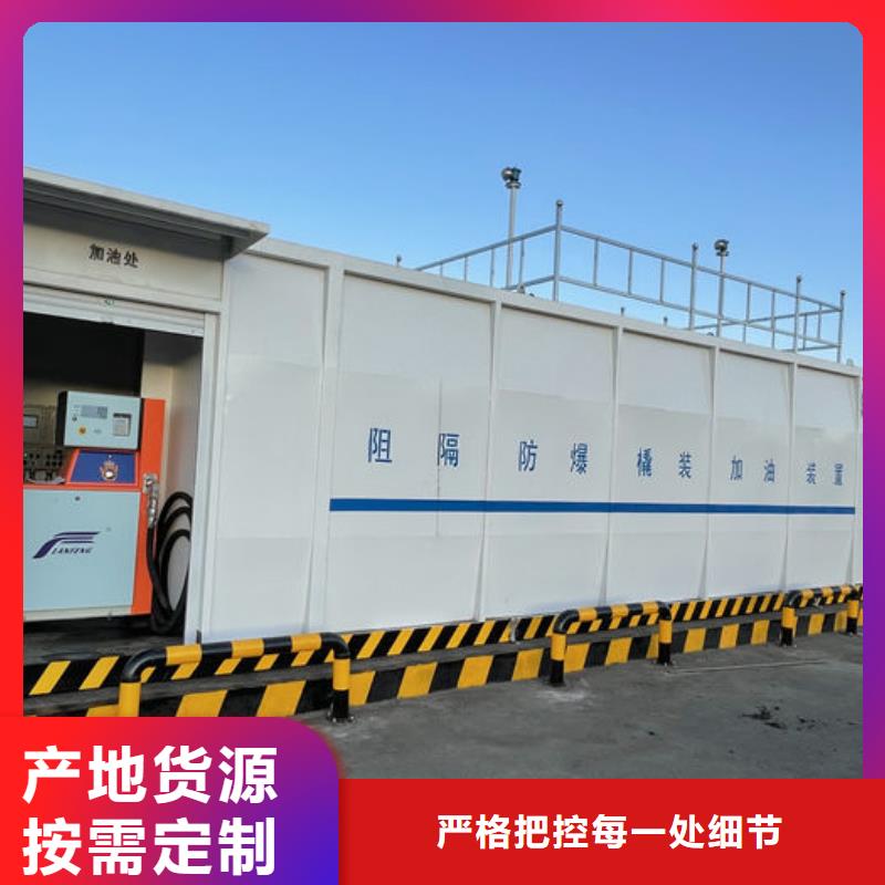 高碑店市水泥厂撬装加油站