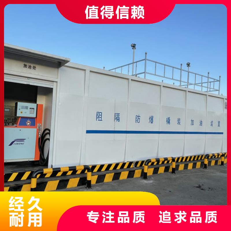 金沙县阻隔防爆撬装加油站