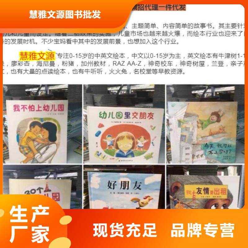 绘本招微商代理,幼儿教科书专业生产制造厂