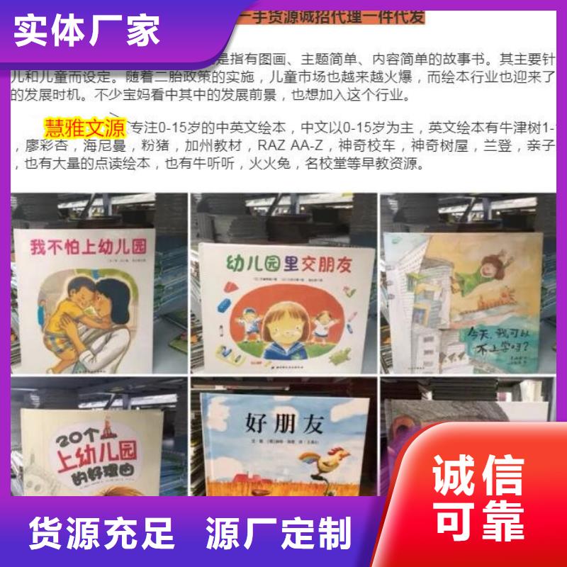 弥勒市绘本馆加盟电话招微商代理不囤货代发