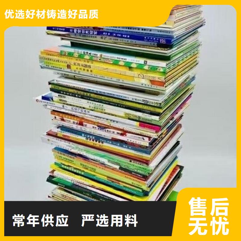 精装绘本批发