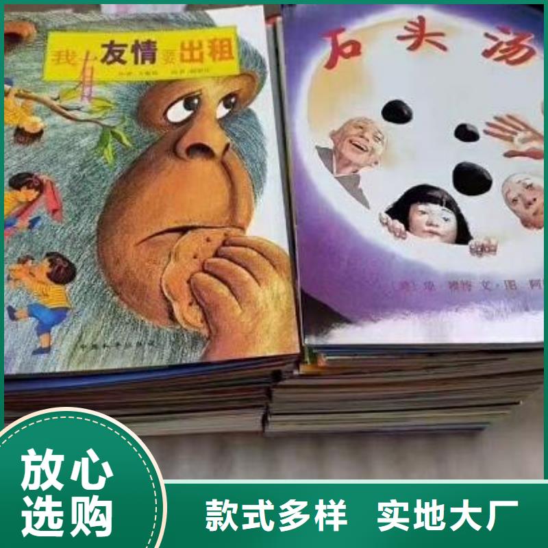 幼儿绘本招代理{无需囤货}