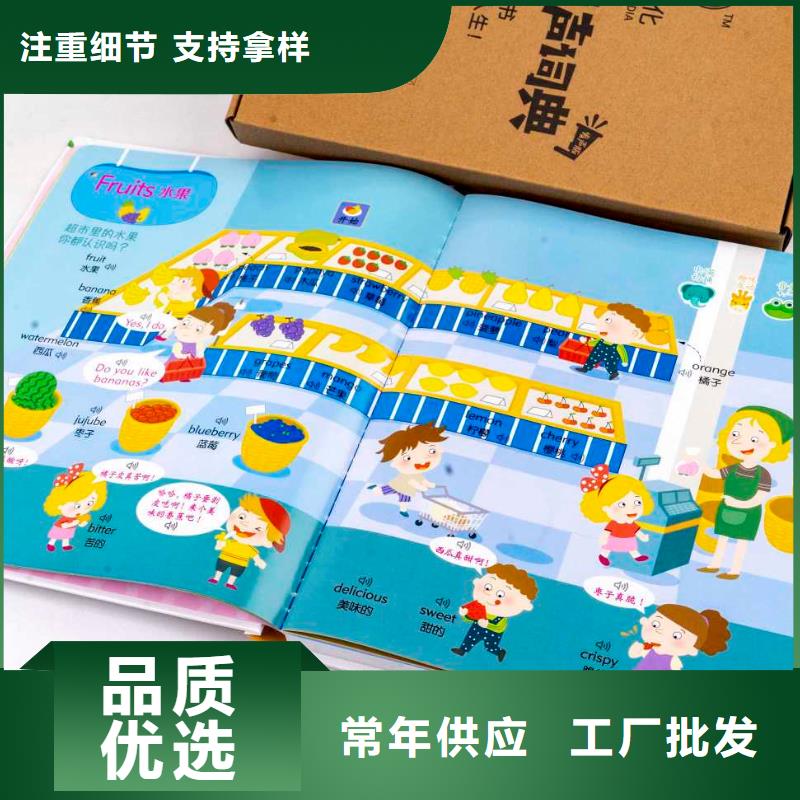 英文胶装绘本批发价格可代发