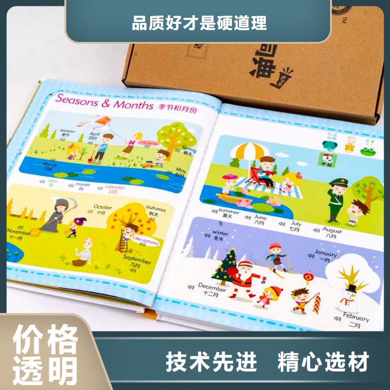 英文绘本批发（一件代发无需囤货）