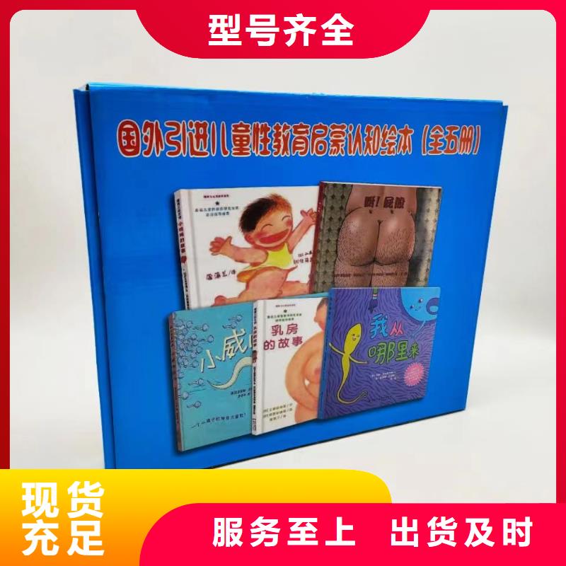 绘本批发-廖彩杏书单团购实拍品质保障